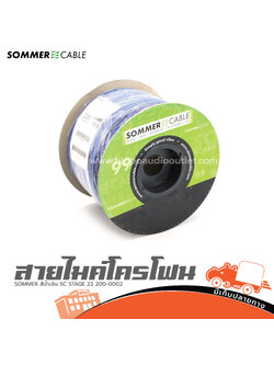 สายไมคโครโฟน SOMMER สีน้ำเงิน SC STAGE 22 200 0002 2X0.22(ม้วน100เมตร) (ผ28.6)