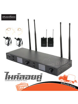 ไมค์ SOUNDVISION SU 990D/BT (ครอบ) (HP001-01)