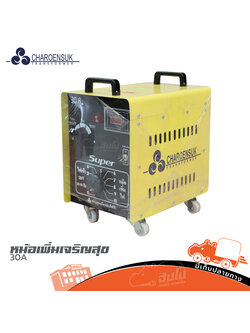 หม้อเพิ่มเจริญสุข 30A (HP001-01)