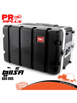 ตู้แร็ค 6U 9 นิ้ว ABS PROPLUS (PP1.)