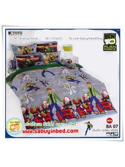 ชุดเครื่องนอน ผ้าปูที่นอน โตโต้ ลายการ์ตูน เบ็นเท็น Ben10 - BA07 - เบ็นเท็น เอเลี่ยน ฟอร์ซ โทนสีเทา