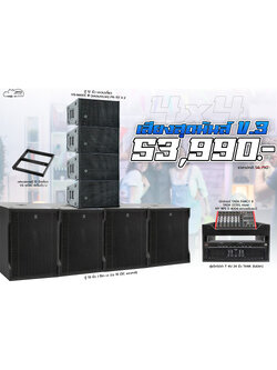 4x4 เสียงสุดมันส์ v.3