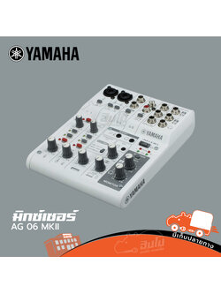 YAMAHA AG 06 MKII มิกเซอร์ (PP1)