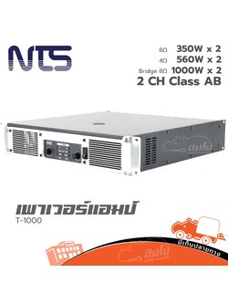 NTS T 1000 ขยาย (C17.1)
