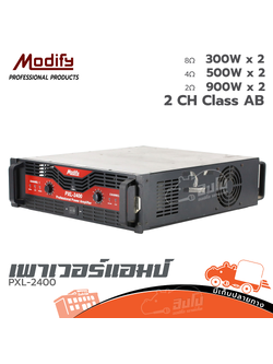 MODIFY PXL 2400 ขยาย (HP001-01)