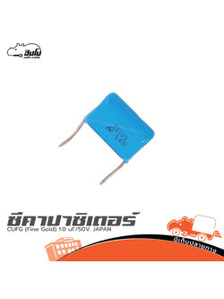 C.UFG (Fine Gold) 1.0 uF/50V. JAPAN (SP1)