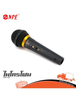 ไมค์ NPE DM 708 (ห้องHANA)