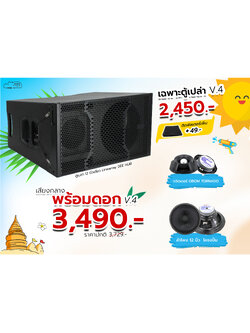 ตู้เสียงกลางประกอบสำเร็จ 12 นิ้ว Linearray DEE HUB ตะแกรงตรงไม่มีฟิวส์เตอร์ (HP001-01)