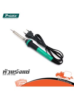 หัวแร้งแช่ 30W 8PK S118B PRO’S KIT (CN) (HP001-01)