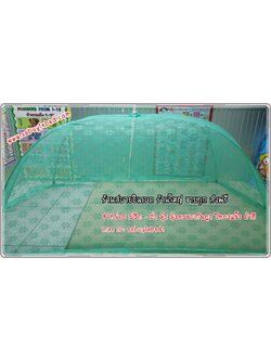 มุ้งครอบกันยุง มุ้งครอบสำหรับผู้ใหญ่ มุ้งครอบขนาดใหญ่ ไซด์ XL - สำหรับผู้ใหญ่ นอน 1 คน หรือ เด็กโต นอนได้ 2 คน (ขนาด 110x200x75 ซม.)