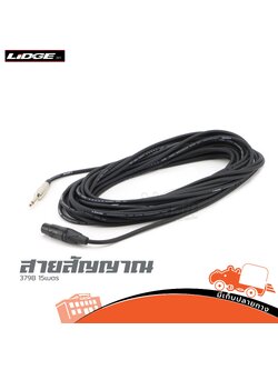 สายสัญญาณ P.MONO+J.CANNON YM 379 B 15 เมตร (ด20.1)