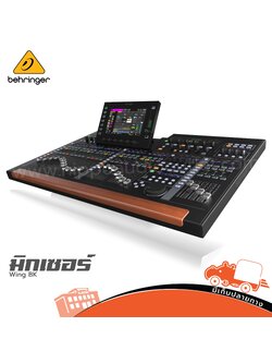 BEHRINGER WING BK มิกซ์เซอร์ (พรีออเดอร์)