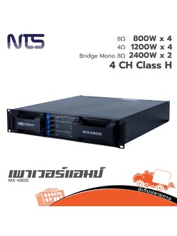 NTS MX 4800 ขยาย (PP1)