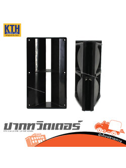 ปากทวิตเตอร์ KTH 2 คอ LA 01B + LA 02F หน้าหลัง (I9.2)