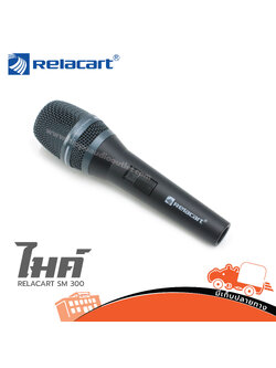 ไมค์ RELACART SM 300 (ห้องHANA)