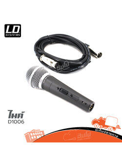 ไมค์ LD Systems D1006 (HP001-01)