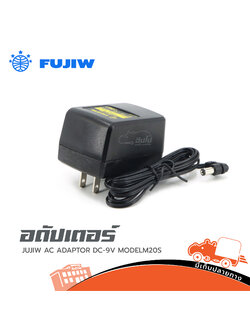อะแดปเตอร์ FUJIW AC ADAPTOR DC-9V MODEL M20S (HP001-01)