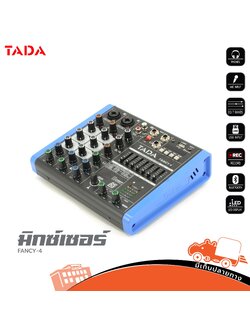 TADA FANCY 4 น้ำเงิน มิกเซอร์ (A1.1)