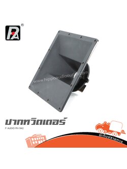 ปากทวิตเตอร์ P.AUDIO PH942 (PP1)