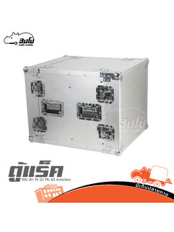 ตู้แร็ค 10U ลึก19 นิ้ว Pb 82 ผิวมิเนียม (HP001-01)