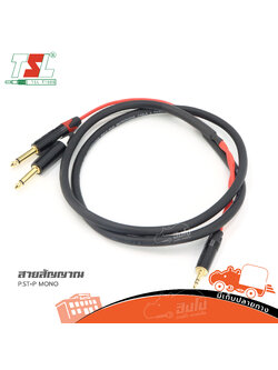สาย P.ST+P.MONO (TSL 7002-02-00006-BK01.5) (ต21.1)