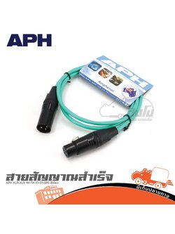 สายสัญญาณสำเร็จ APH XLR+XLR 1M. ITA E1 01 GRE สีเขียว (SP1.)