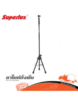 ขาไมค์ SUPERLUX MS 208 CHROMIUM (C37.2)
