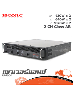 HONIC UI 1600 ขยาย (C17.1)