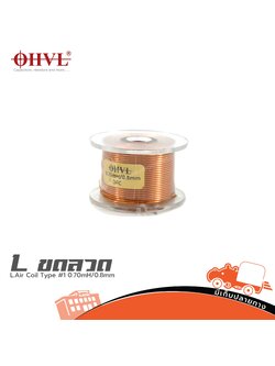 OHVL L.Air Coil Type #1 0.7mH/0.8mm. (HP001-01)