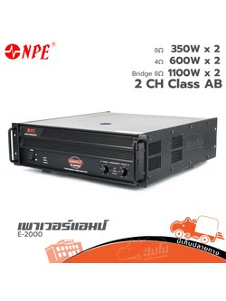 NPE E 2000 ขยาย (PP1)