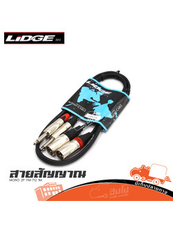สาย P.CANNON 2P+P.MONO 2P YM 712 1 เมตร LIDGE (HP001-01)