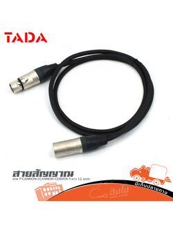 สาย P.CANNON+J.CANNON CD8004 1 ยาว 1.2 เมตร TADA