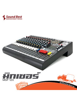 Sound Best MGP 12X มิกซ์เซอร์ (G3.1)