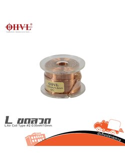 OHVL L.Air Coil Type #2 0.35mH/1.0mm. (SP1)