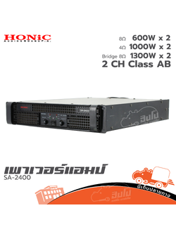 HONIC SA 2400 ขยาย (HP001-01)