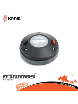ทวิตเตอร์ KANE WR 750 III (PP1)