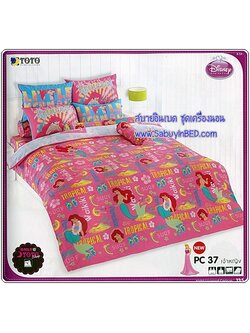 ผ้าปูที่นอน ชุดเครื่องนอน โตโต้ ลายการ์ตูน ลิขสิทธิ์ เจ้าหญิง Princess - PC37 - Little Mermaid เงือกน้อย สีชมพูเข้ม ๆ หน่อย
