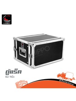 ตู้แร็ค 6U ลึก 11 นิ้ว L 6U COMPACT (B3.2)