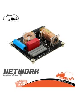 NETWORK อะเมซอนปากโหลด+510 (PP1)