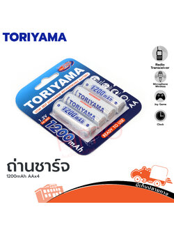 ถ่านชาร์จ TORIYAMA AA 1200mAh แพ็ค 4 ก้อน(ณ19.1)