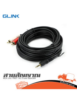 สาย RCA 2 หัว + TRST 1 หัว 5 เมตร GLDC001 (SP1)