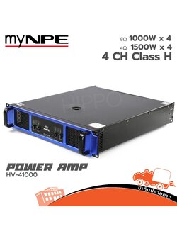 myNPE HV 41000 1000W x 4 ขยาย (F2.1)