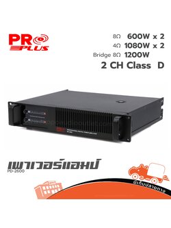 PROPLUS PD 2600 ขยาย (HP001-01)