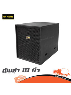 ตู้เปล่า 18 นิ้ว Noname 18 (รอง TOP) (HP001-01)