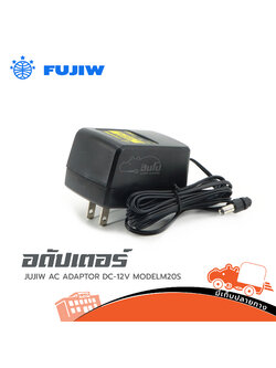 อะแดปเตอร์ FUJIW AC ADAPTOR DC 12V MODEL M20S (SP1)