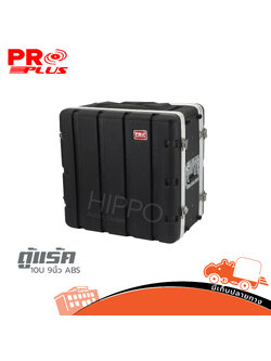 ตู้แร็ค 10U 9 นิ้ว ABS PROPLUS (HP001-01)