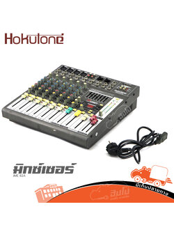 HOKUTONE JME 82A มิกเซอร์ (B32.4)