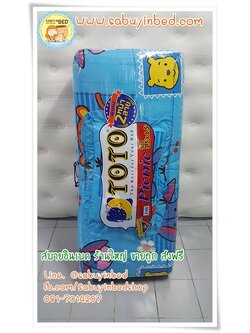 ที่นอนปิคนิคโตโต้ ลายการ์ตูน ขนาด 3.5 ฟุต TOTO - CU92 - Cuties หมีพูห์ และ เพื่อนๆ พื้นสีฟ้า - มีหมอนแถม 1 ใบ ที่นอนมีระบายชาย (คลิ๊กดูลายเต็ม ด้านใน)