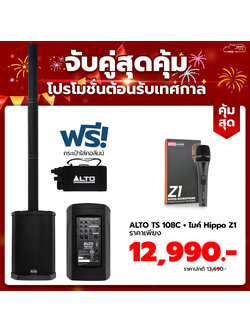 ซื้อคู่ ชุดตู้ลำโพงคอลัมน์ TS 108 + ไมค์ Hippo Z1 ราคาพิเศษ