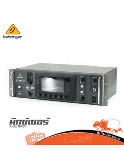 BEHRINGER X 32 RACK มิกเซอร์ (PP1)